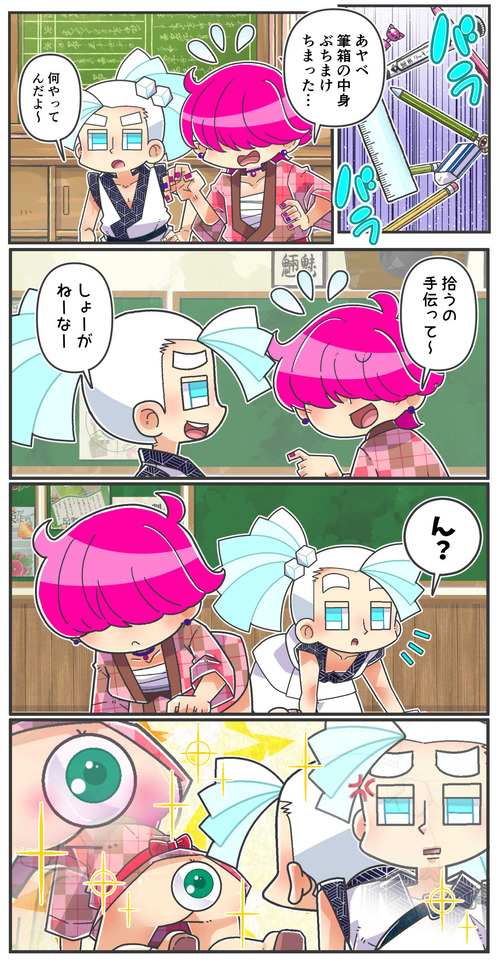 078目と目が合う～01