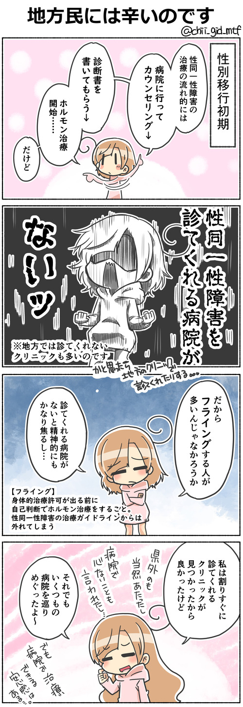 地方民には辛いのです