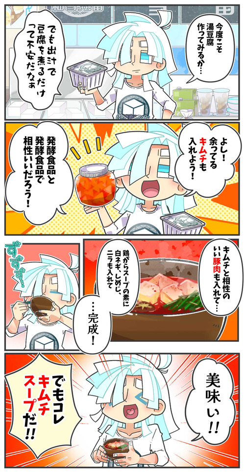 069豆腐小僧の豆腐料理0200