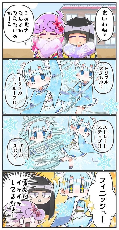039雪女の季節