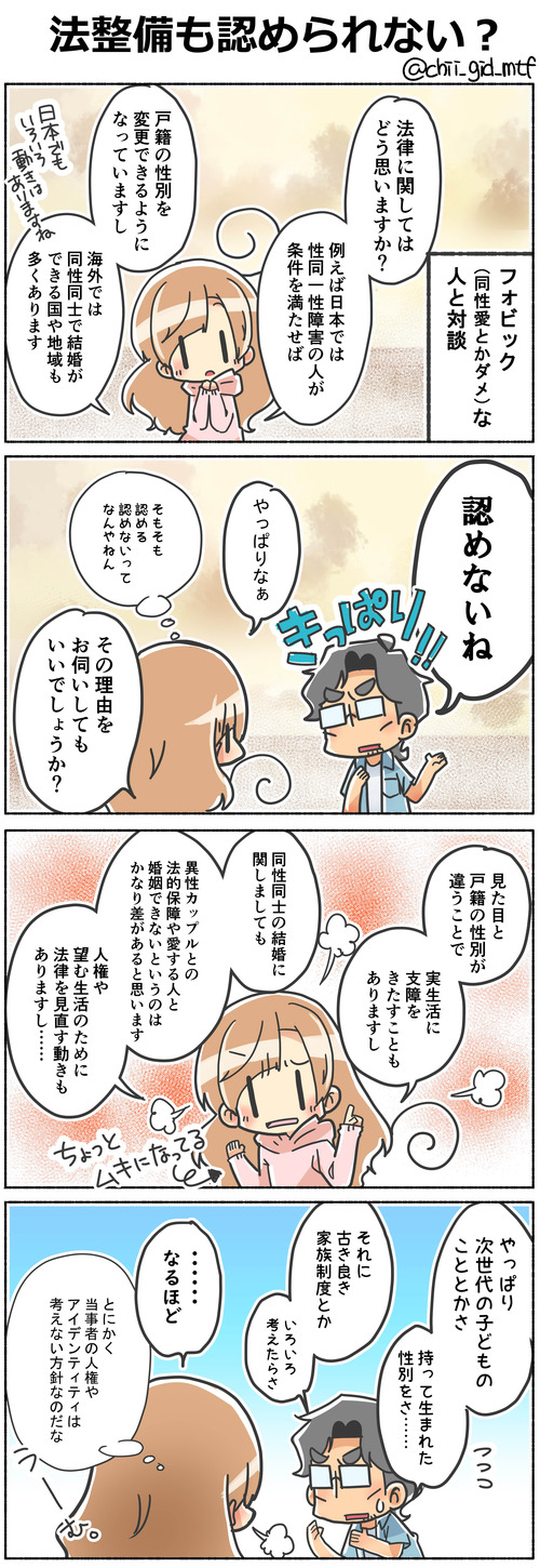 法整備も認められない？