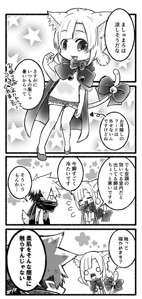 おばけ2008-7