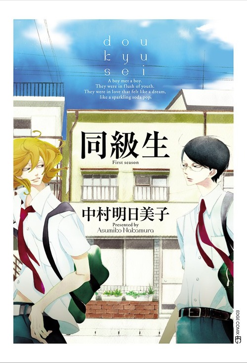 同級生000
