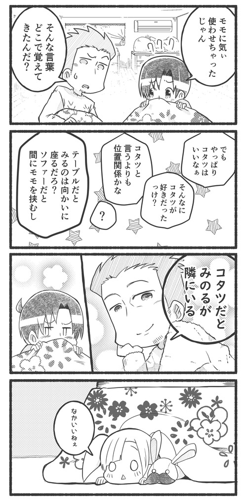 セカパパひな祭り2020-4