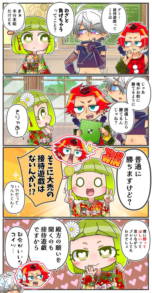 099大禿という妖怪04-01