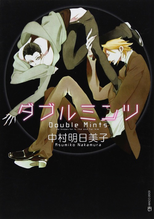 ダブルミンツ04