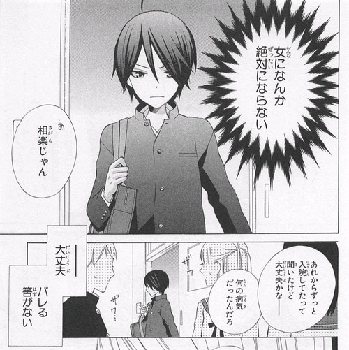彼女になる日another04