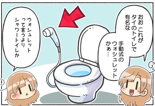 タイのトイレ事情【日常】