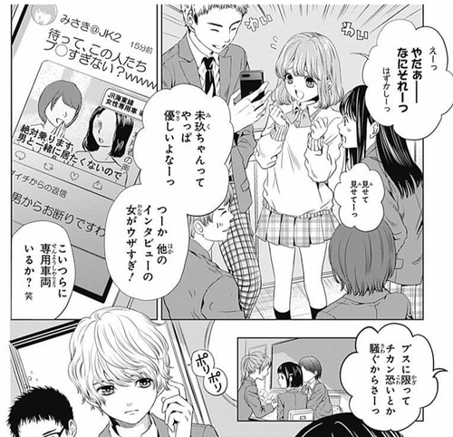 さよならミニスカート03