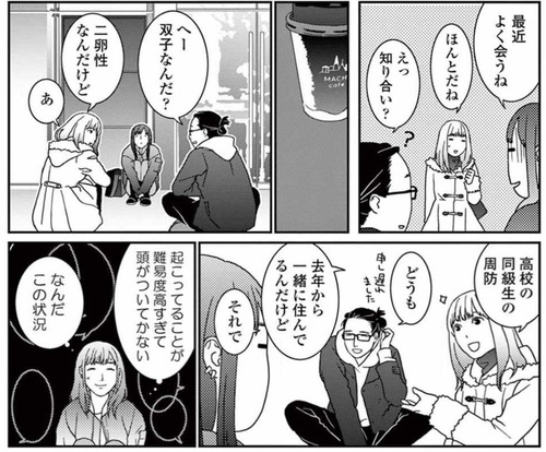 13月のゆうれい07