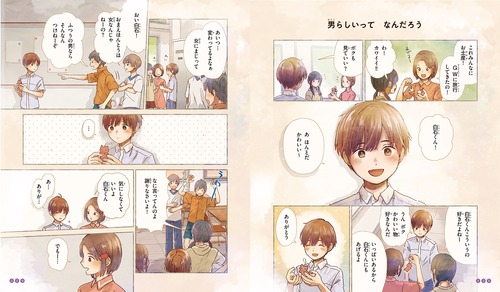 「ふつう」ってなんだ？-