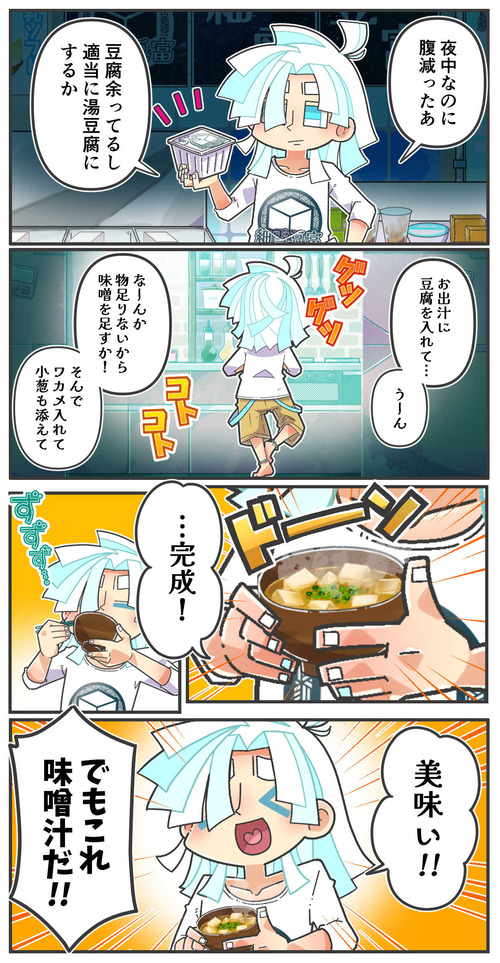 069豆腐小僧の豆腐料理0100