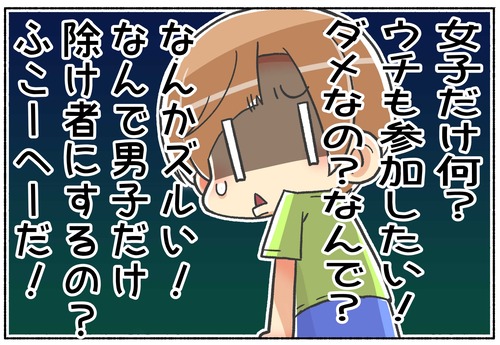 【元男子】女子だけの授業に戸惑う男子時代【性別違和／性同一性障害】