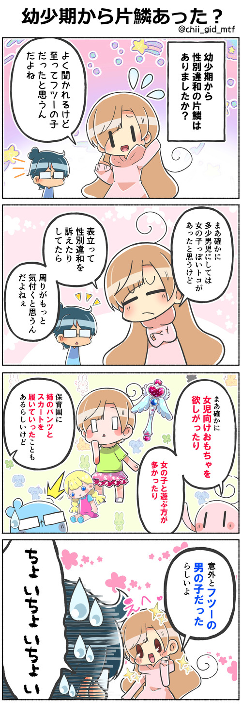 幼少期から片鱗あった？