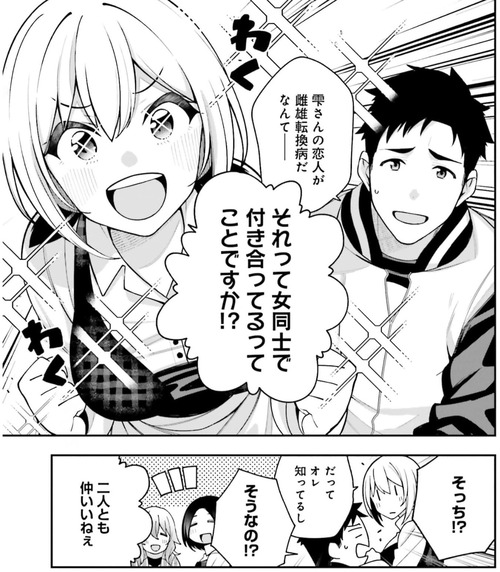 カレとカノジョの選択01