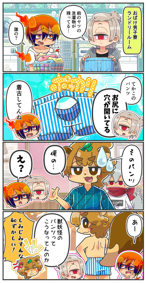 024忘れ物のパンツ