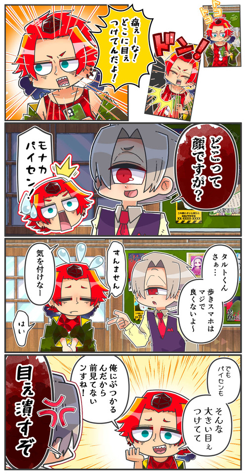 020どこに目を付けて10