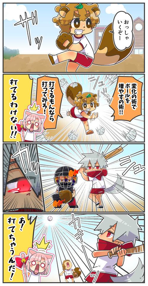 012体育の野球02