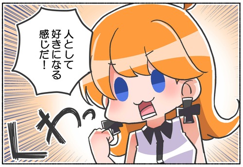 パンセクシュアルさんは人として好きになる？【LGBTQ】