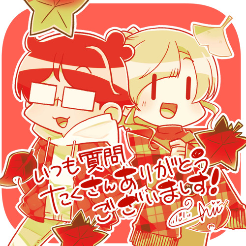 いただいた質問に少しだけお返事するよ【マシュマロ】