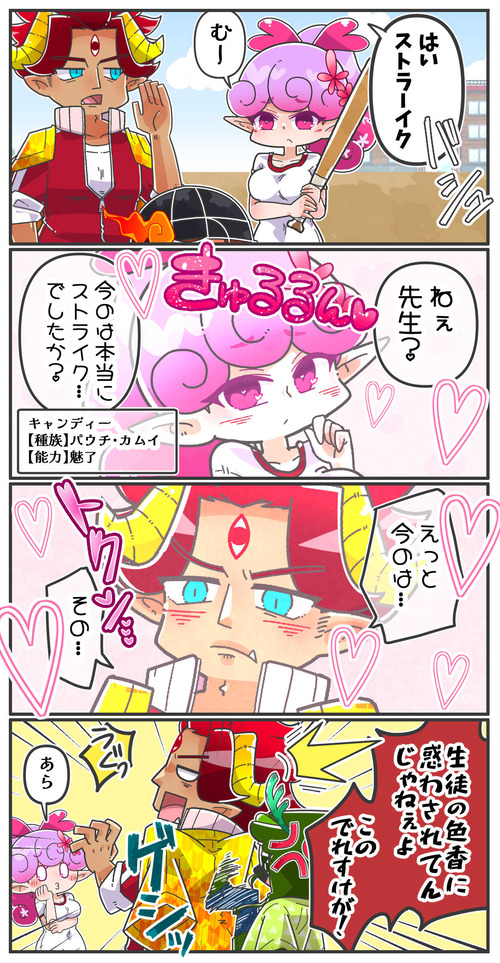 012体育の野球05