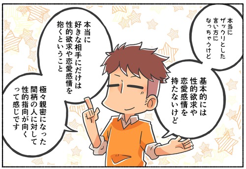強い絆で繋がっている相手に惹かれる？デミセクシュアルとデミロマンティック【LGBTQ用語解説】