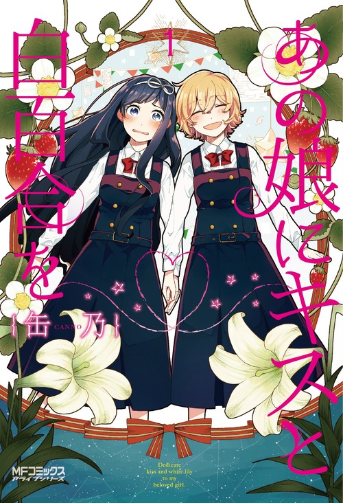 あのキス