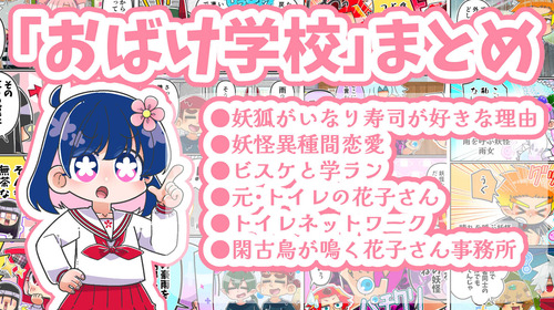 【おばけ学校】shortまとめ【22】