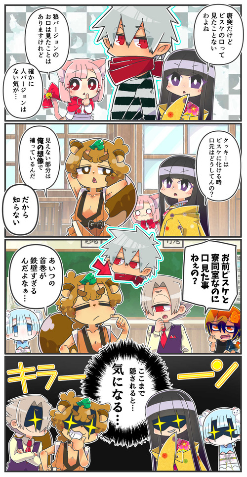 104ビスケの秘密01-01