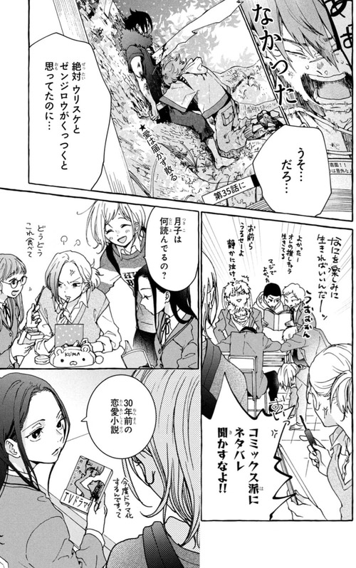 君のことが好きで言えない02