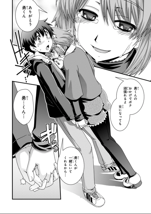 境界のないセカイ06