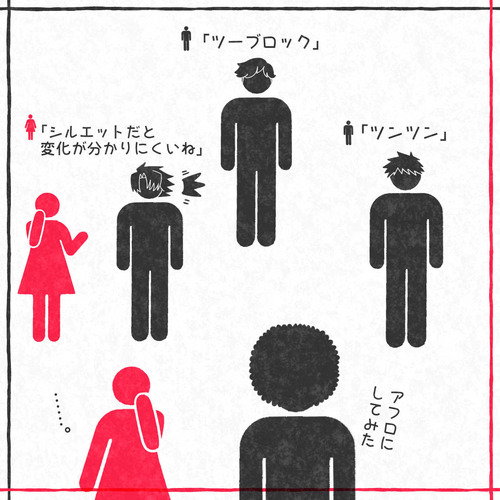 マークなふたり22