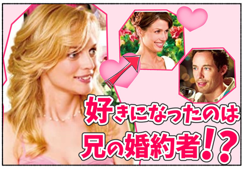 【好きになったのは兄の妻!?】マンハッタン恋愛セラピー【LGBTQ 映画】