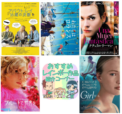 トランスジェンダー映像作品 おすすめレインボー作品紹介 ５選 俺の嫁ちゃん 元男子