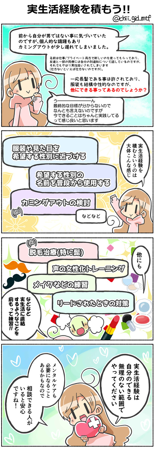 実生活経験を積もう!!