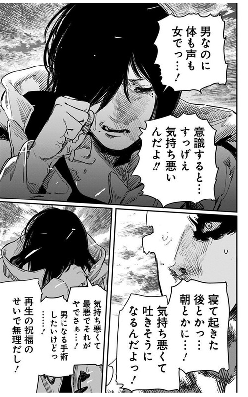 ファイアパンチ01