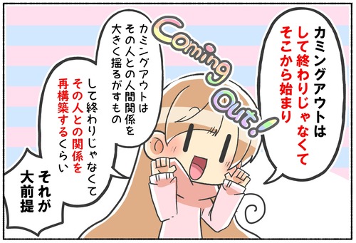 【悩み】妻にバイセクシュアルだとカミングアウトしたいです【LGBTQ】