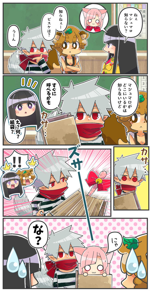 065マシュマロの呼び方