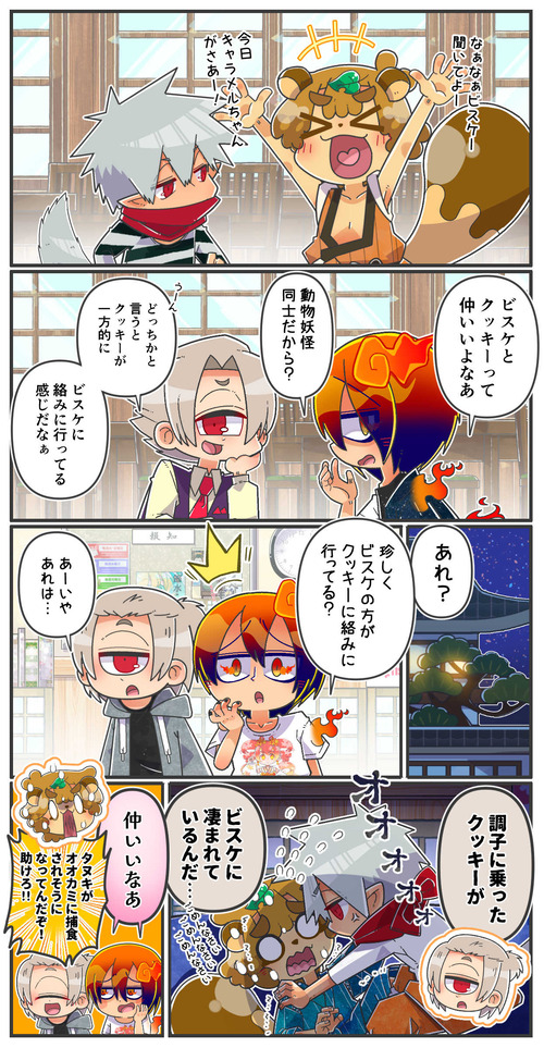 115ビスケとクッキー01-01