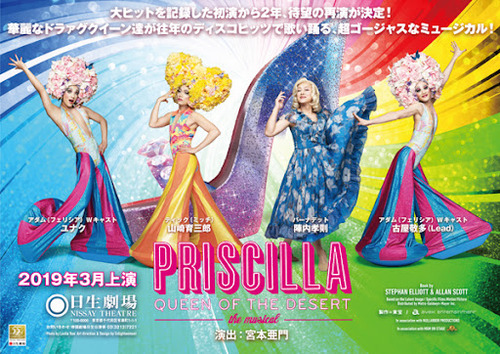 プリシラ01