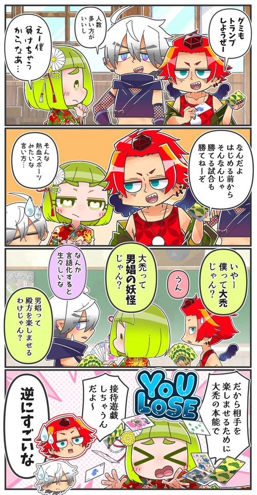 099大禿という妖怪03-01