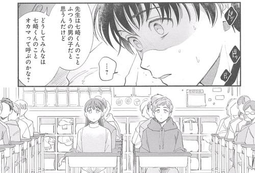 僕が夫に出会うまで04