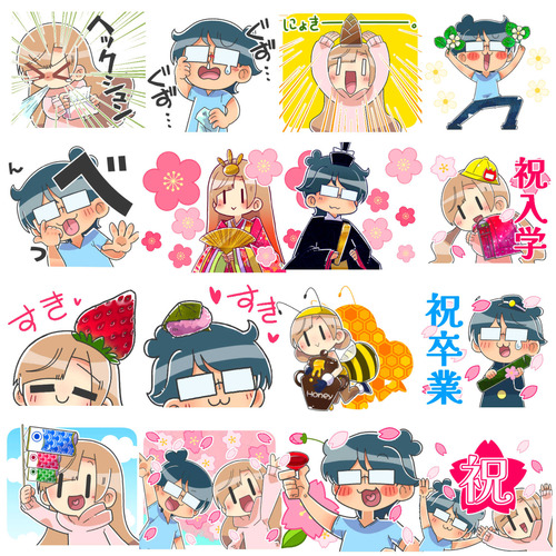 よめだん春01