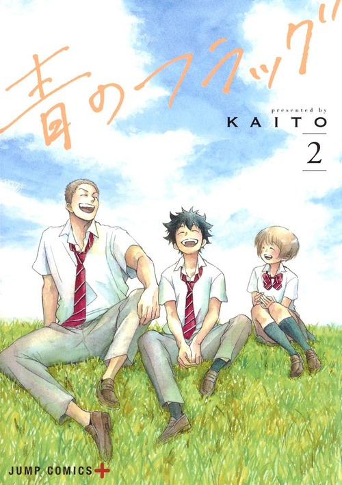 青のフラッグ002