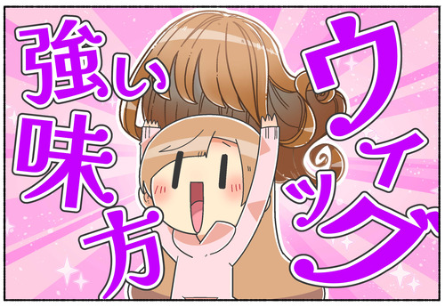 【性別違和】性別移行初期の強い味方！ウィッグ【性同一性障害／トランスジェンダー】