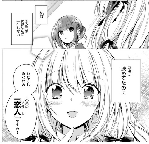 ストロベリーフィールズ02