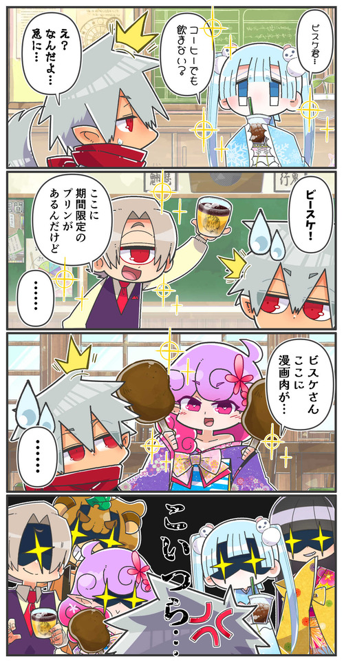 104ビスケの秘密04-01