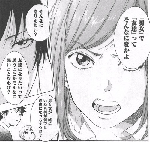 青のフラッグ005