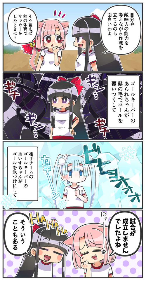 012体育の野球04