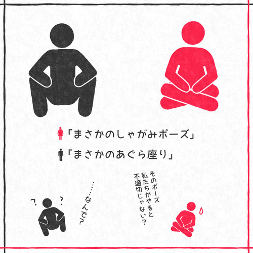 マークなふたり07